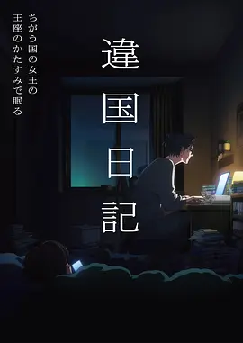 星火少年